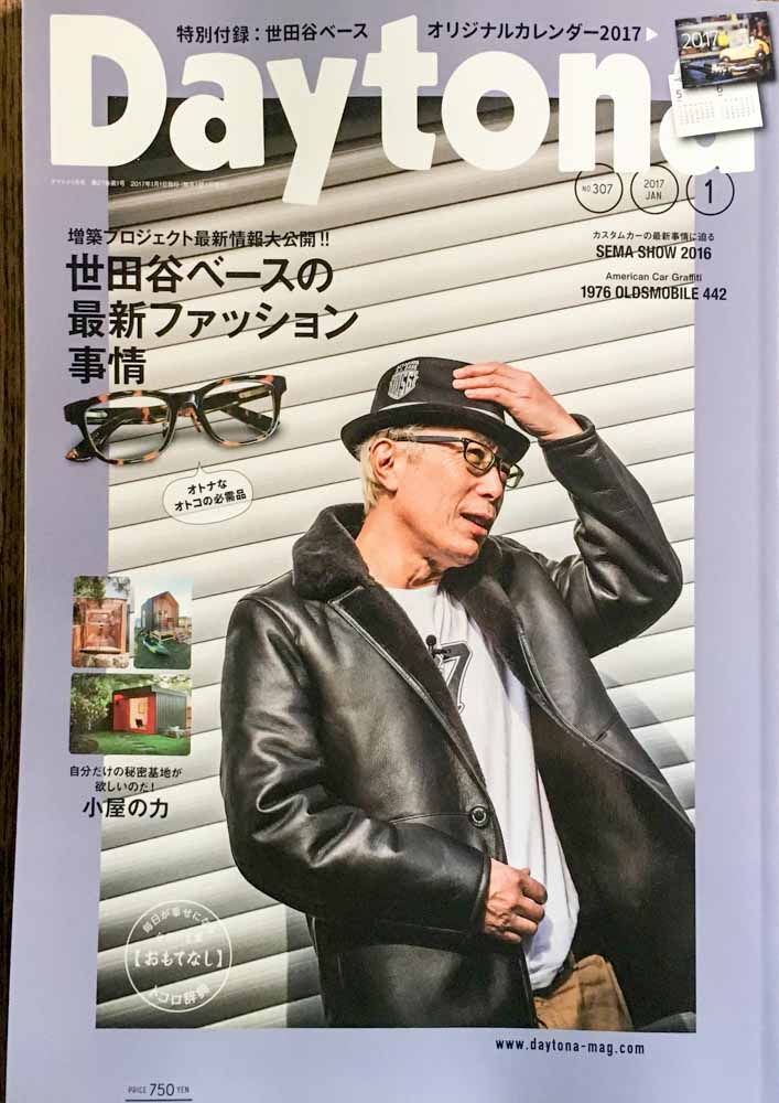 雑誌掲載