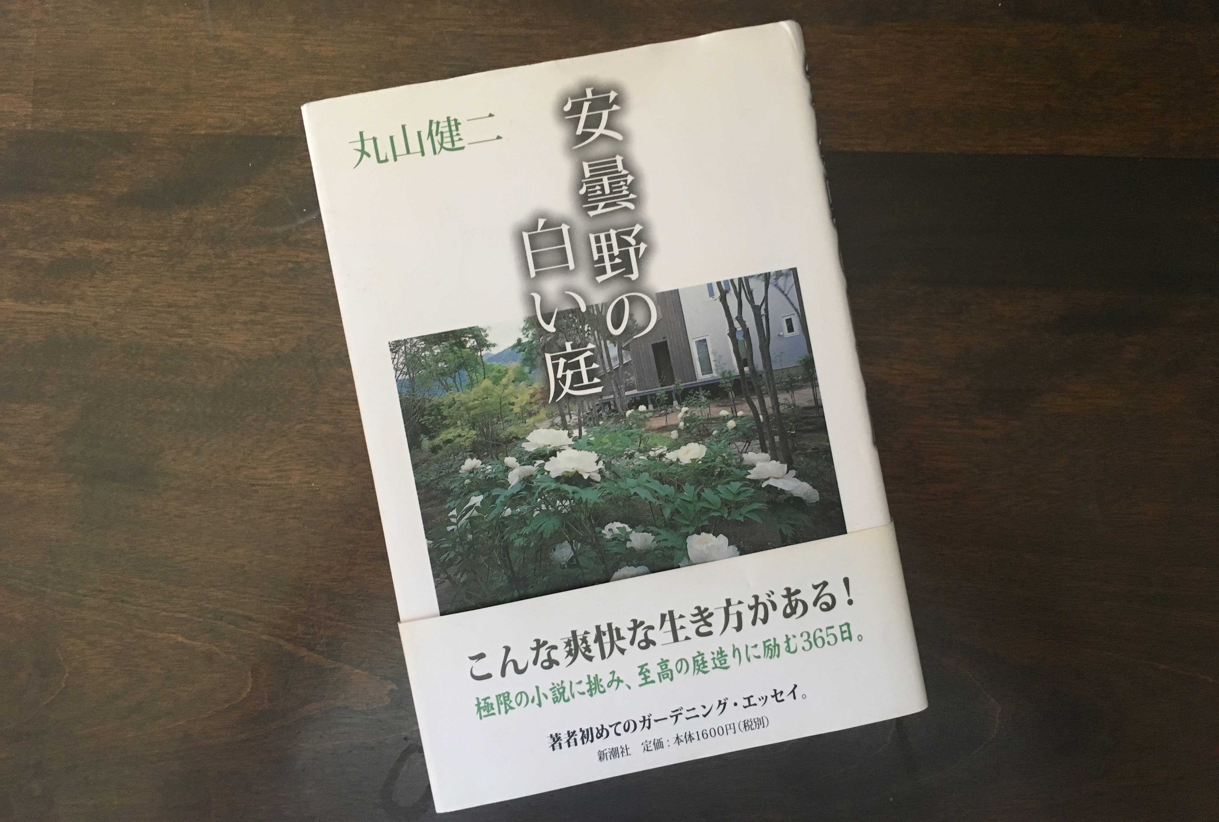 安曇野の白い庭