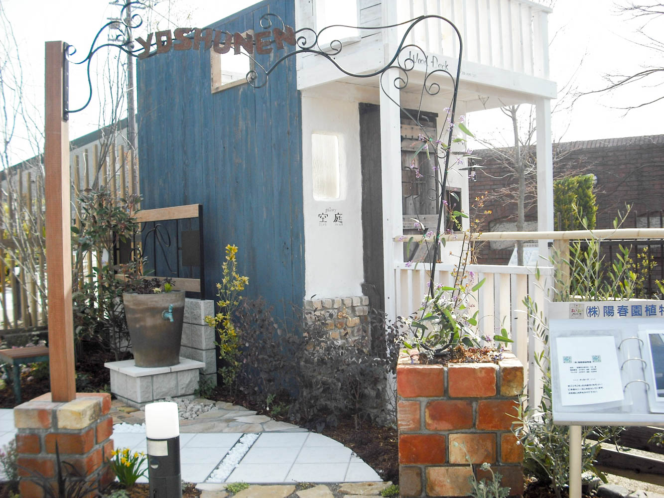 あいあいパークのモデルガーデン（2010年）