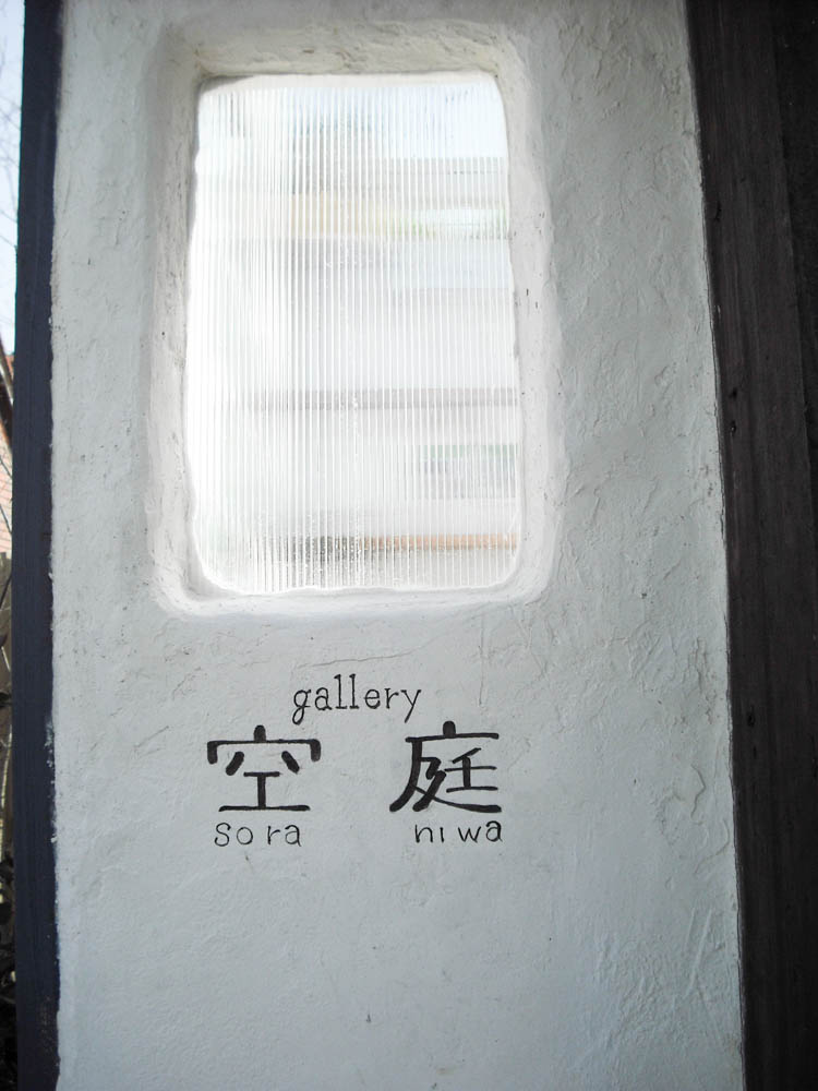 あいあいパークのモデルガーデン（2010年）