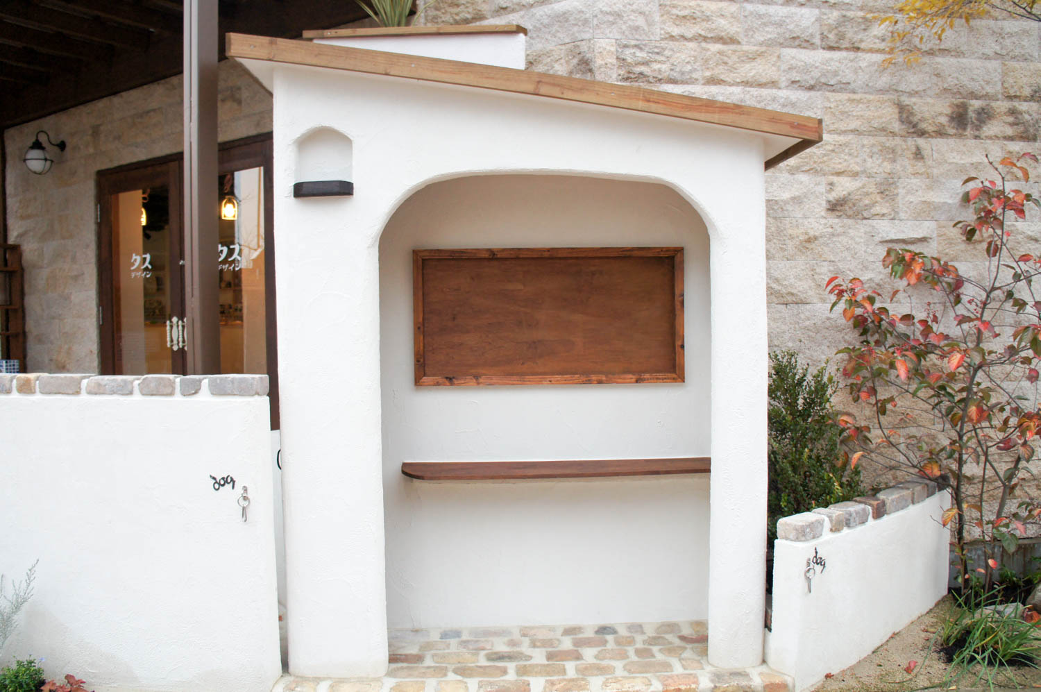 ドックアンカーのあるナチュラルショップガーデン